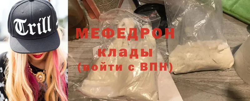 МЕФ mephedrone  как найти закладки  Верещагино 